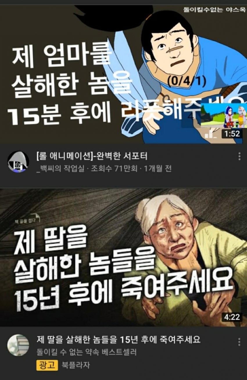 유튜브 밈