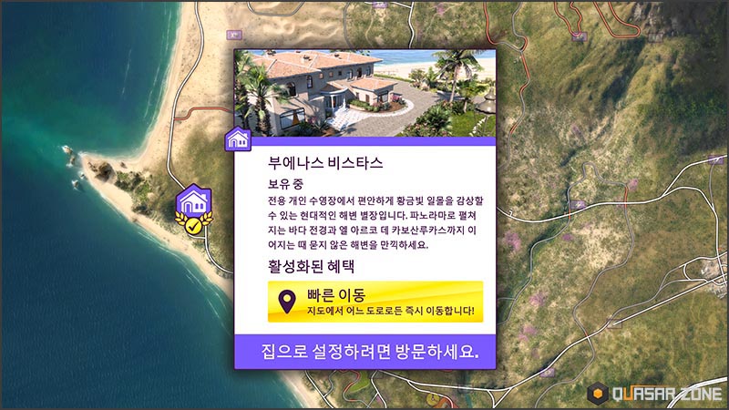 퀘이사존