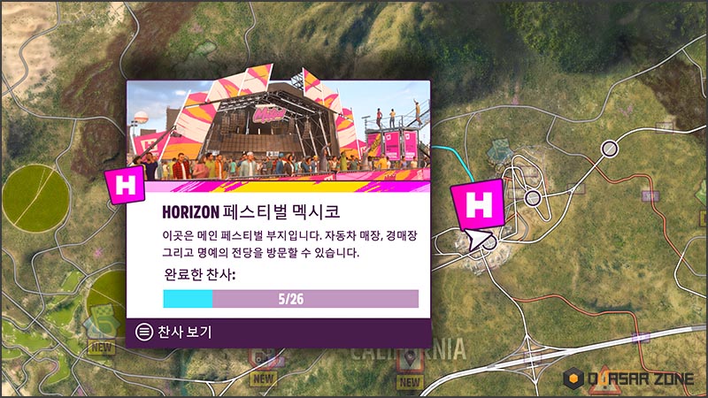 퀘이사존