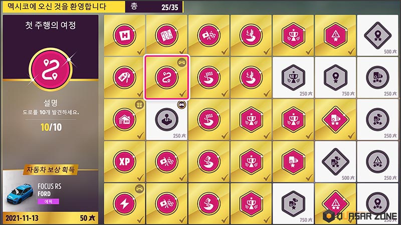 퀘이사존