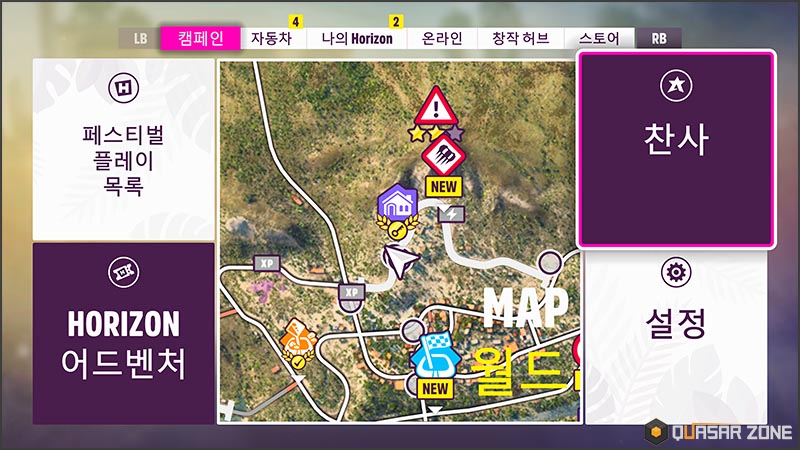 퀘이사존