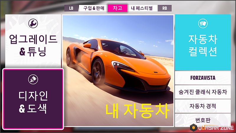 퀘이사존