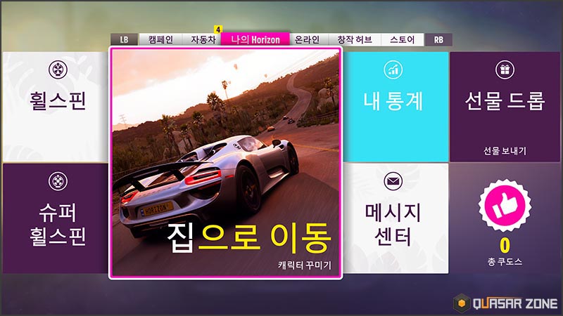 퀘이사존