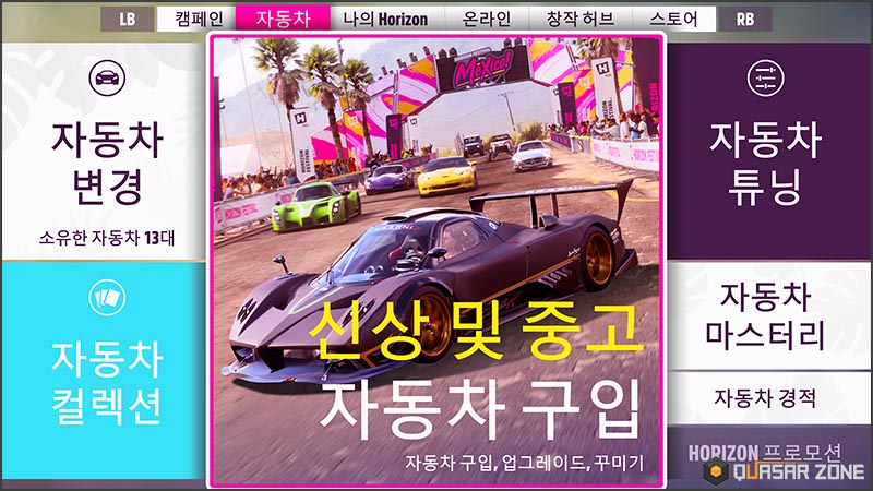 퀘이사존
