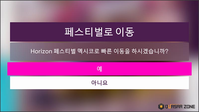 퀘이사존