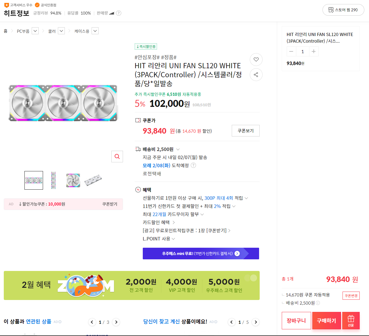 퀘이사존