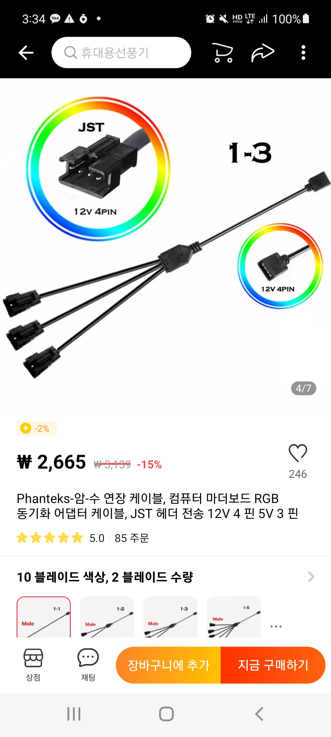 퀘이사존