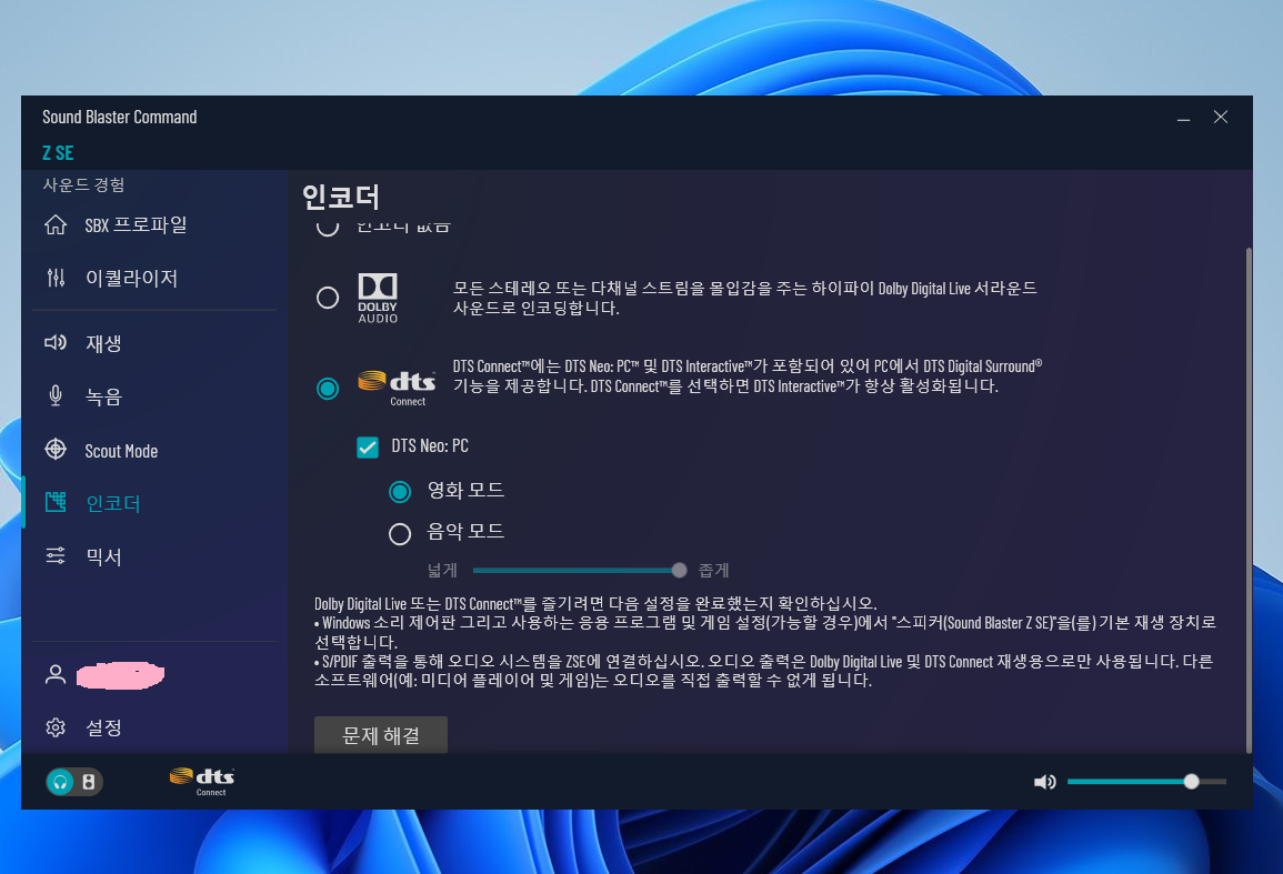 사운드블라스터 Z(SE)의 DTS Interactive 인코더 기능 > 게이밍오디오 | 퀘이사존 QUASARZONE