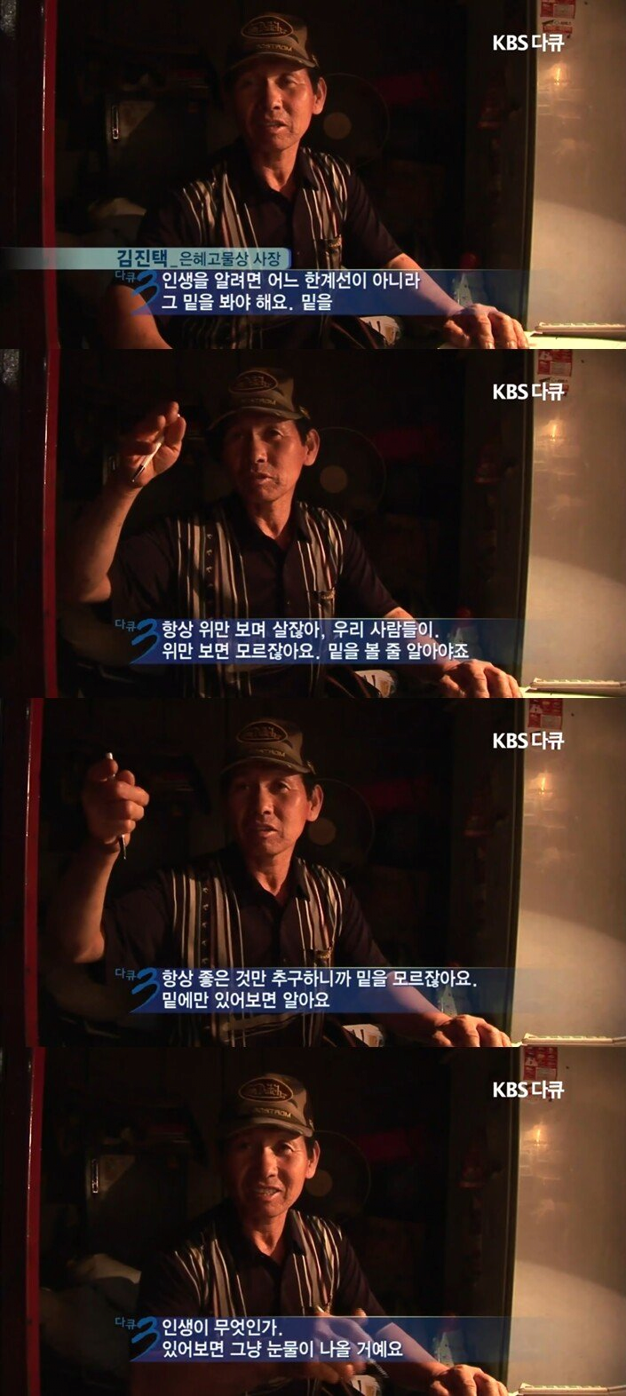 다큐 3일 최고 명언..jpg + 짤 추가 > 유머게시판 | 퀘이사존 QUASARZONE 다큐 3일 최고 명언..jpg + 짤 추가