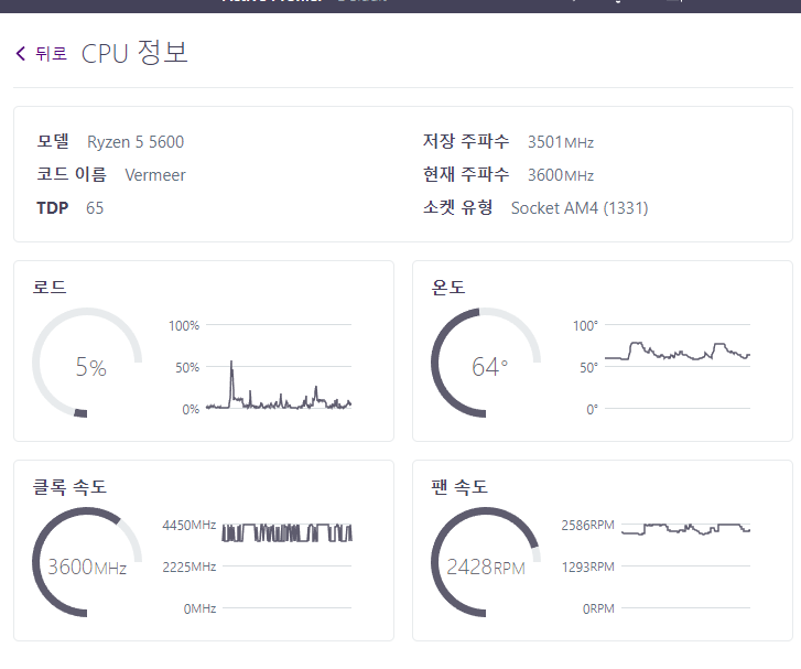 5년만에 바꾼 cpu 온도가 .. ㅜㅜ > CPU/메인보드/램 | 퀘이사존 QUASARZONE