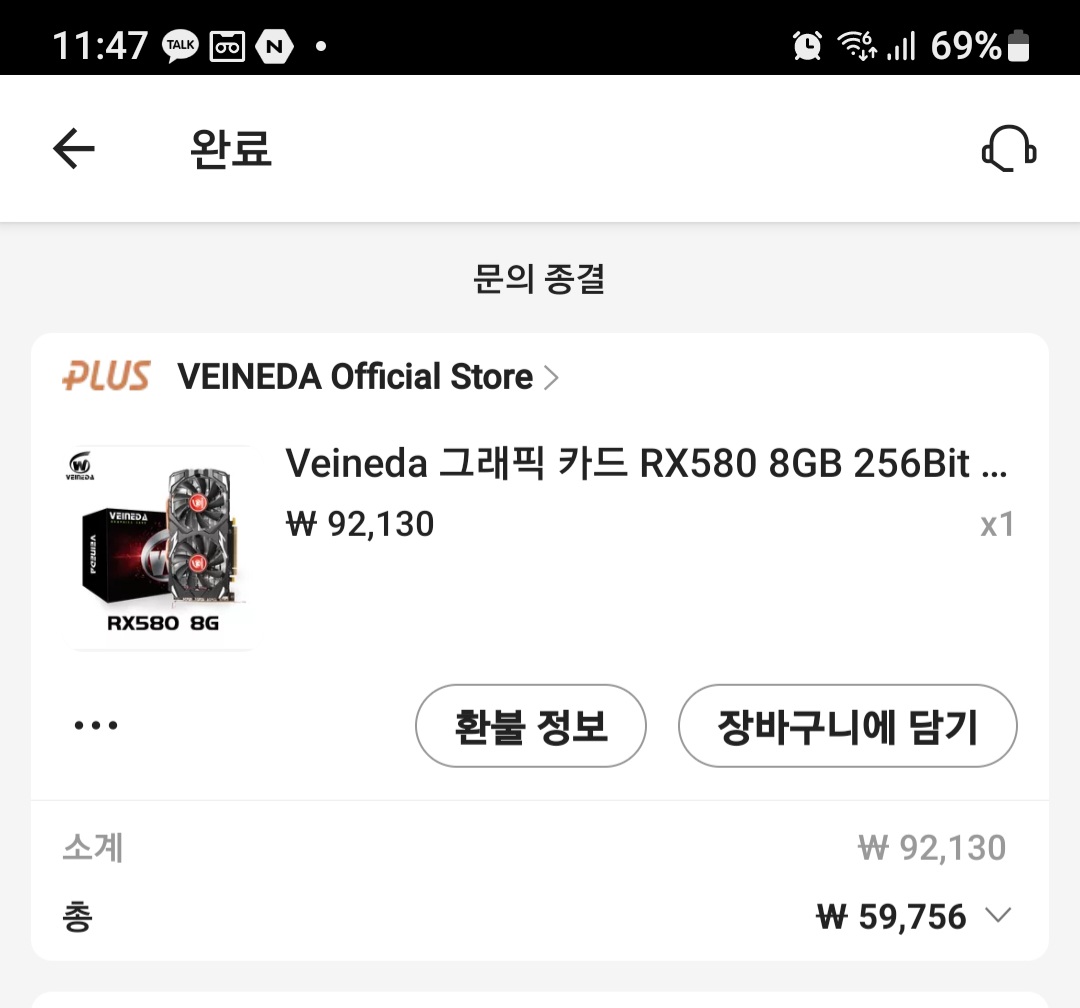 퀘이사존