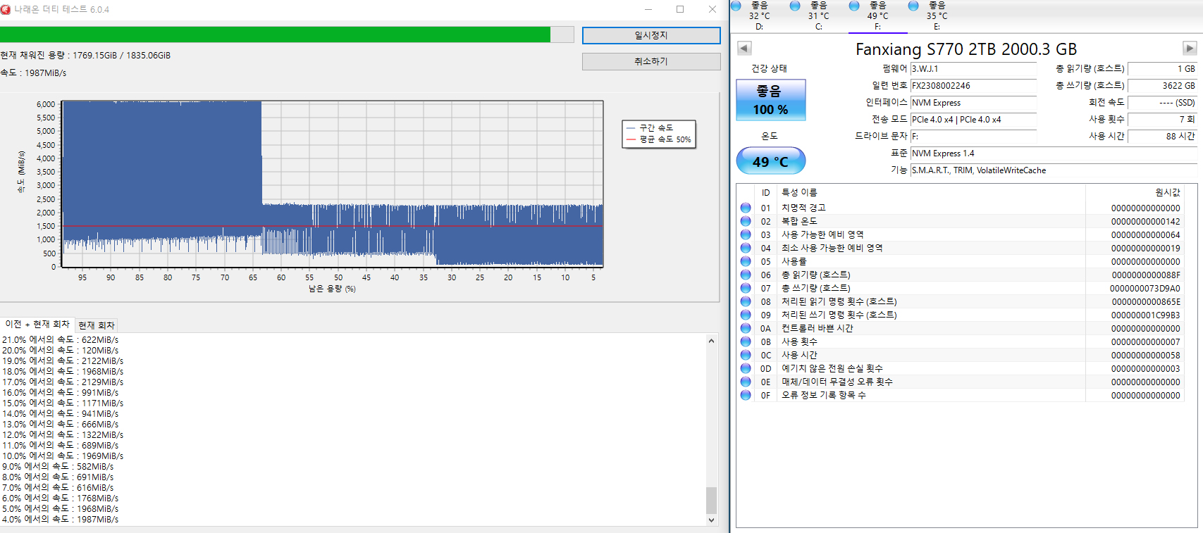 퀘이사존
