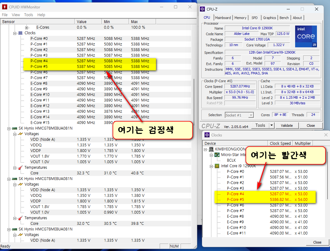 cpu 클럭수치 색상이 두 프로그램에서 다른게 나오네요 > CPU/메인보드/램 | 퀘이사존 QUASARZONE