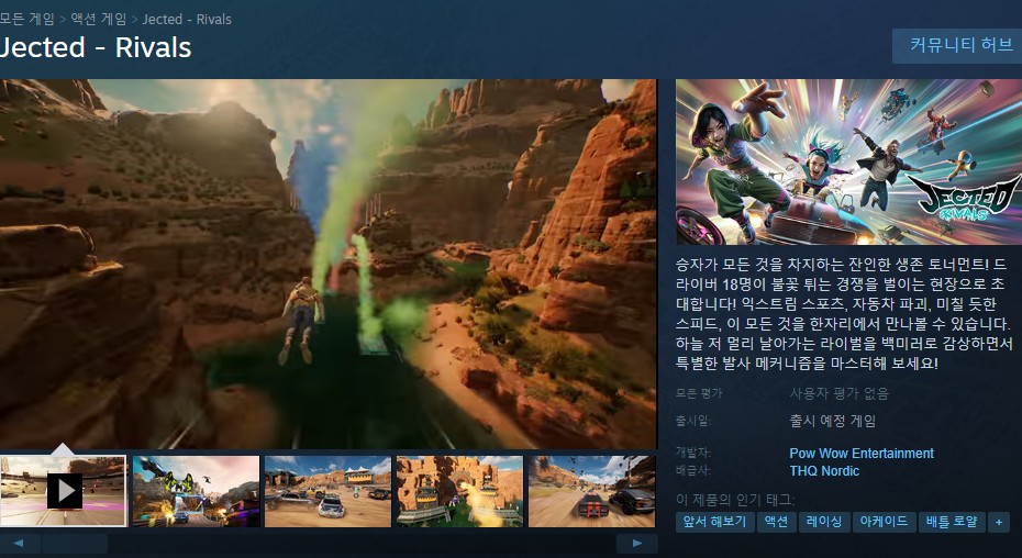 액션 스턴트 레이싱 
