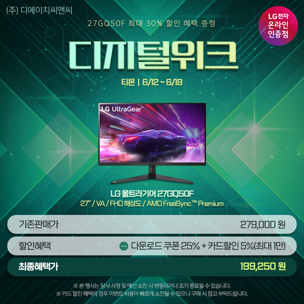  LG 27GQ50F 27 QUASARZONE