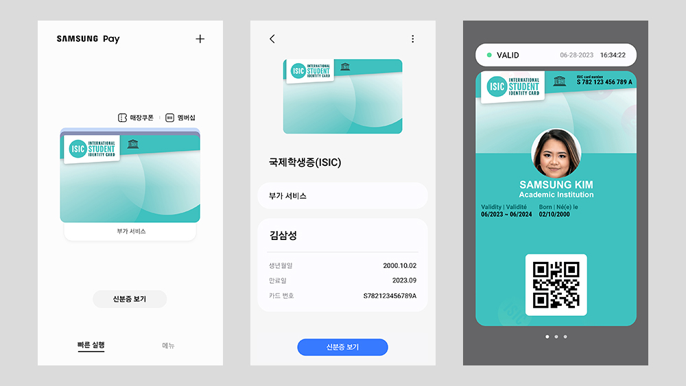 퀘이사존