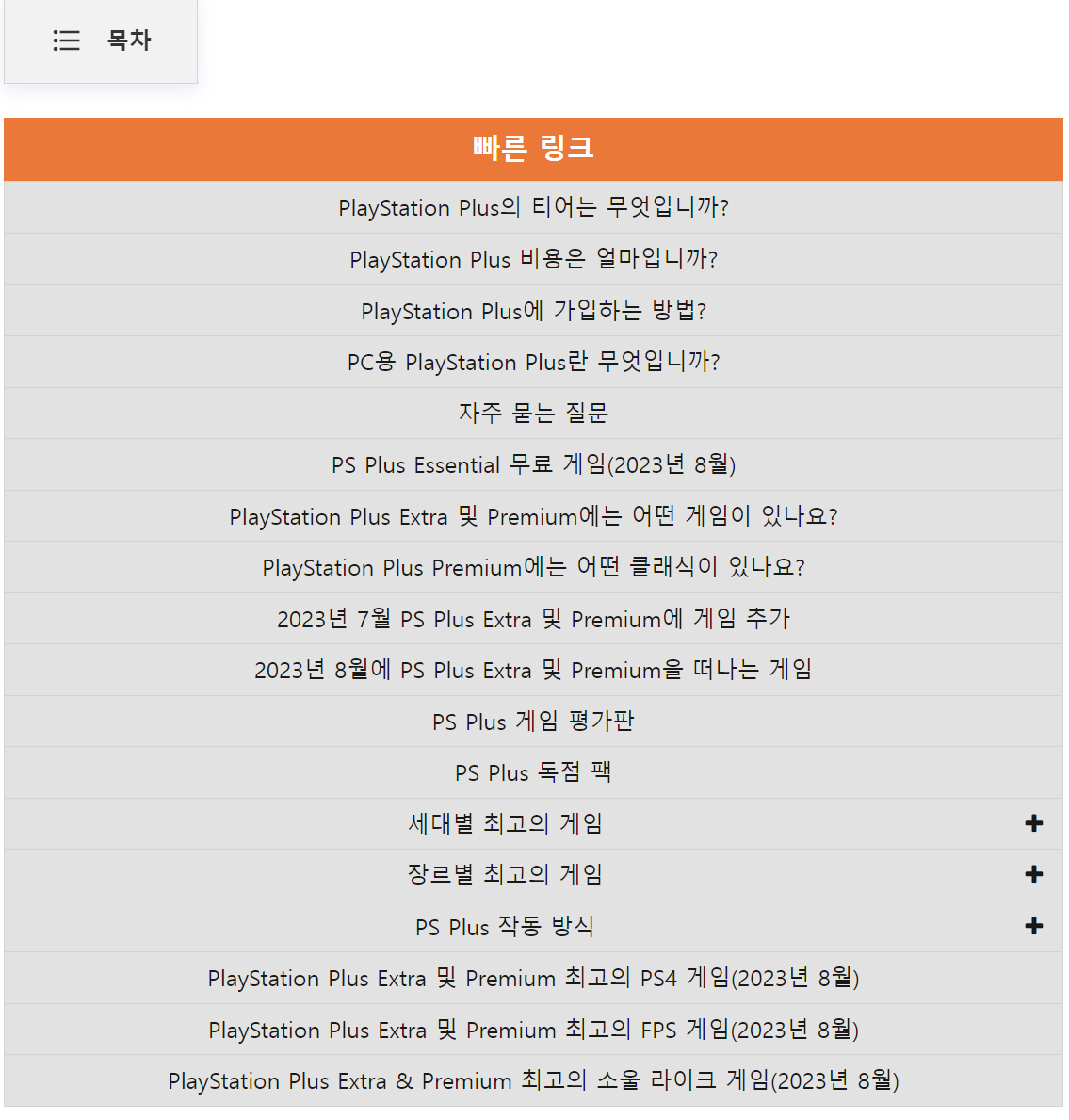 퀘이사존