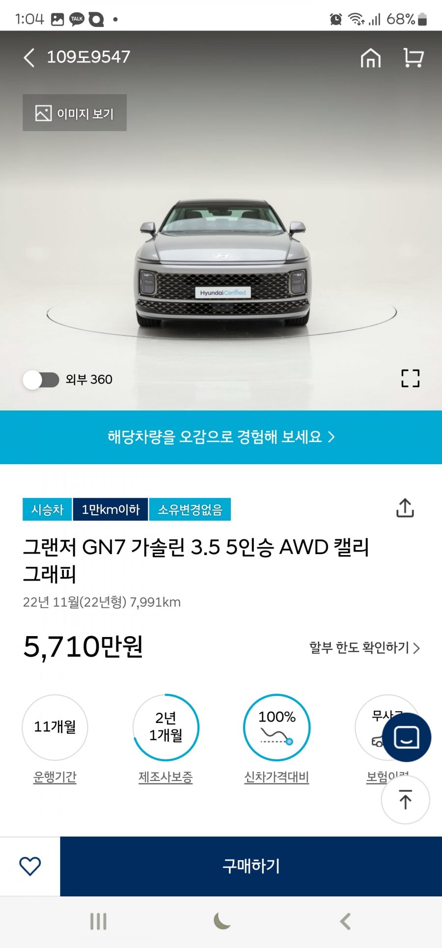 장단점