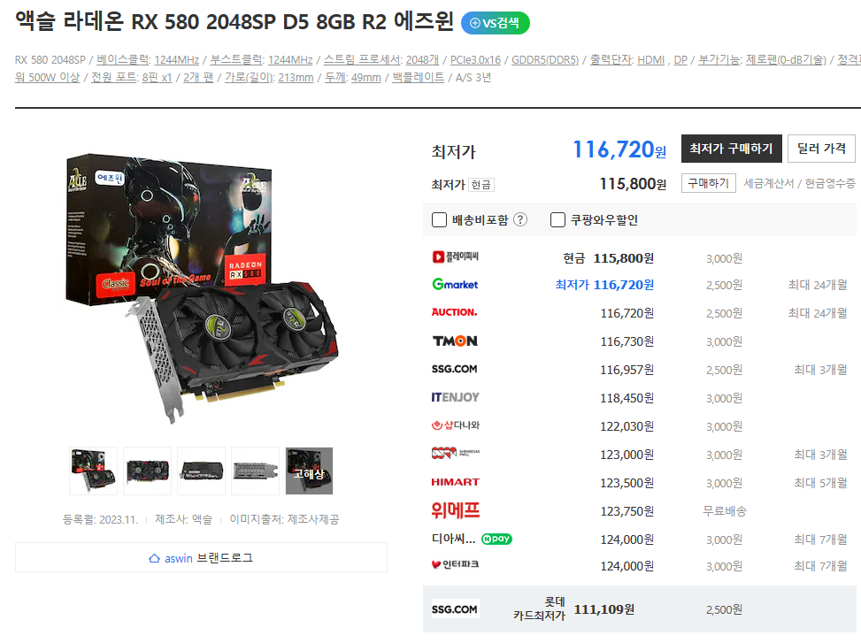 퀘이사존
