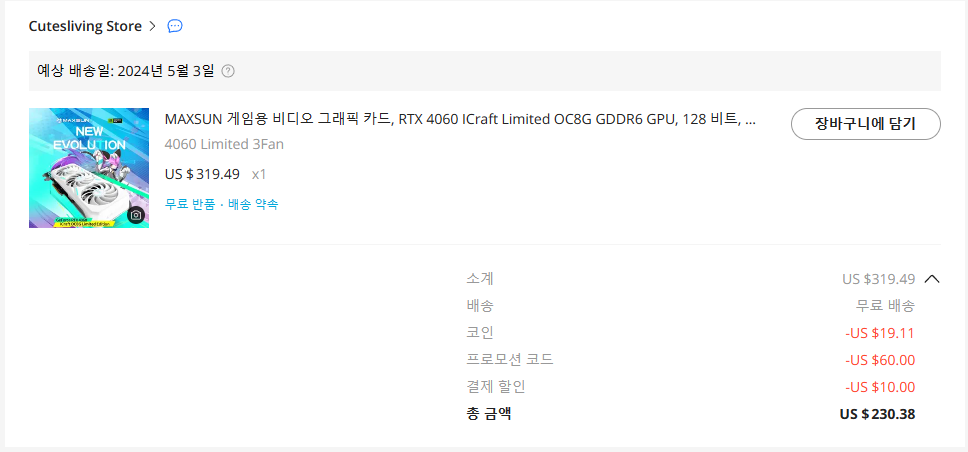 퀘이사존