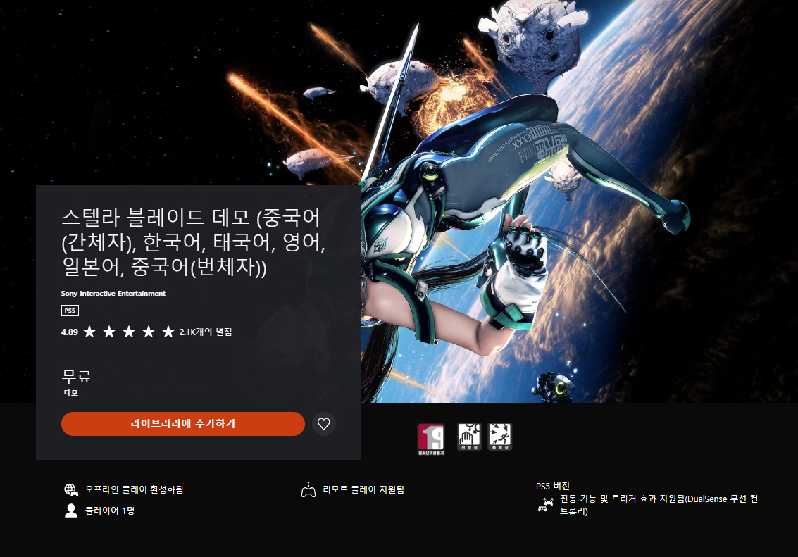 퀘이사존