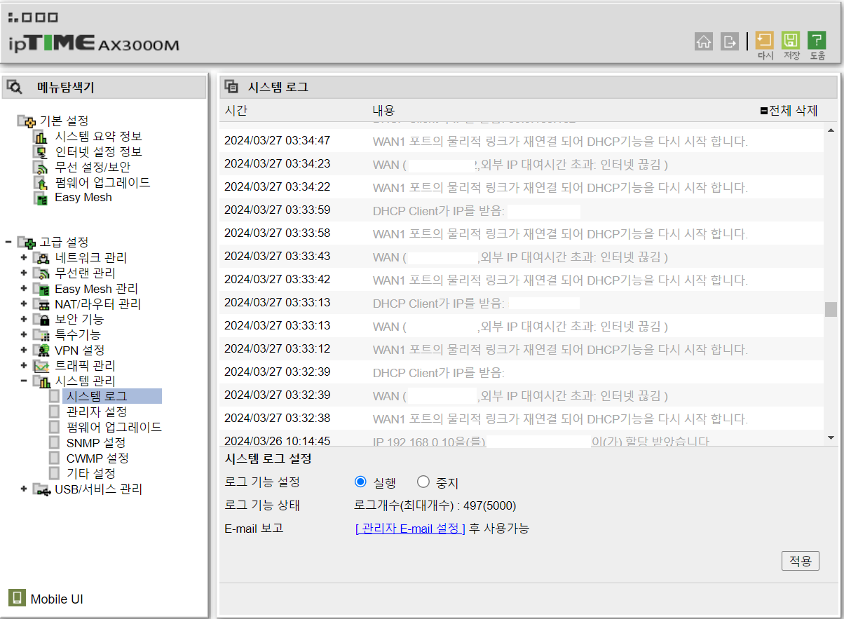아이피타임 AX3000M 너무 스트레스네요 > 네트워크/인터넷 | 퀘이사존 QUASARZONE