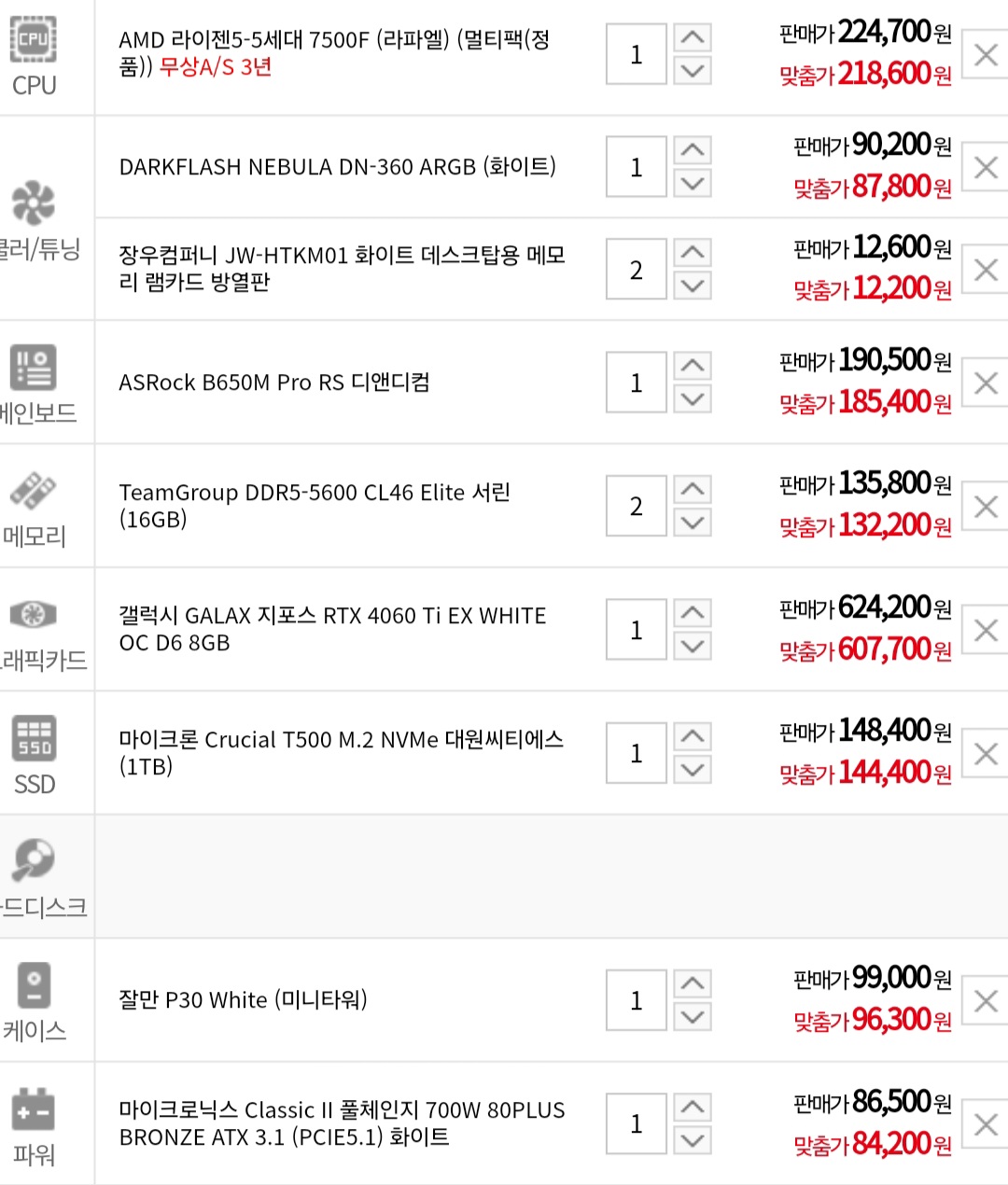 타이어 가격비교 사이트