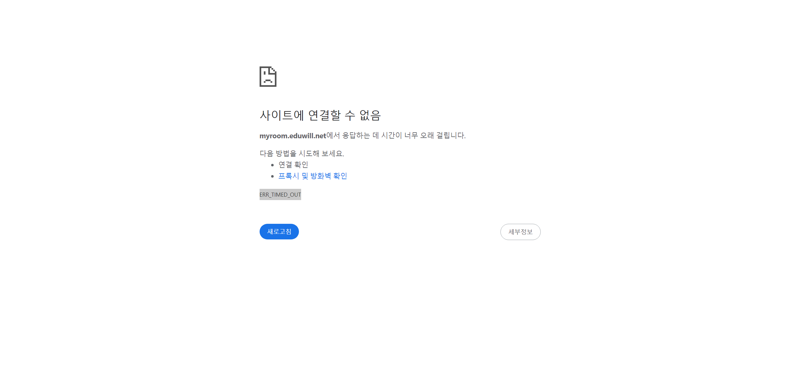 인터넷 오류