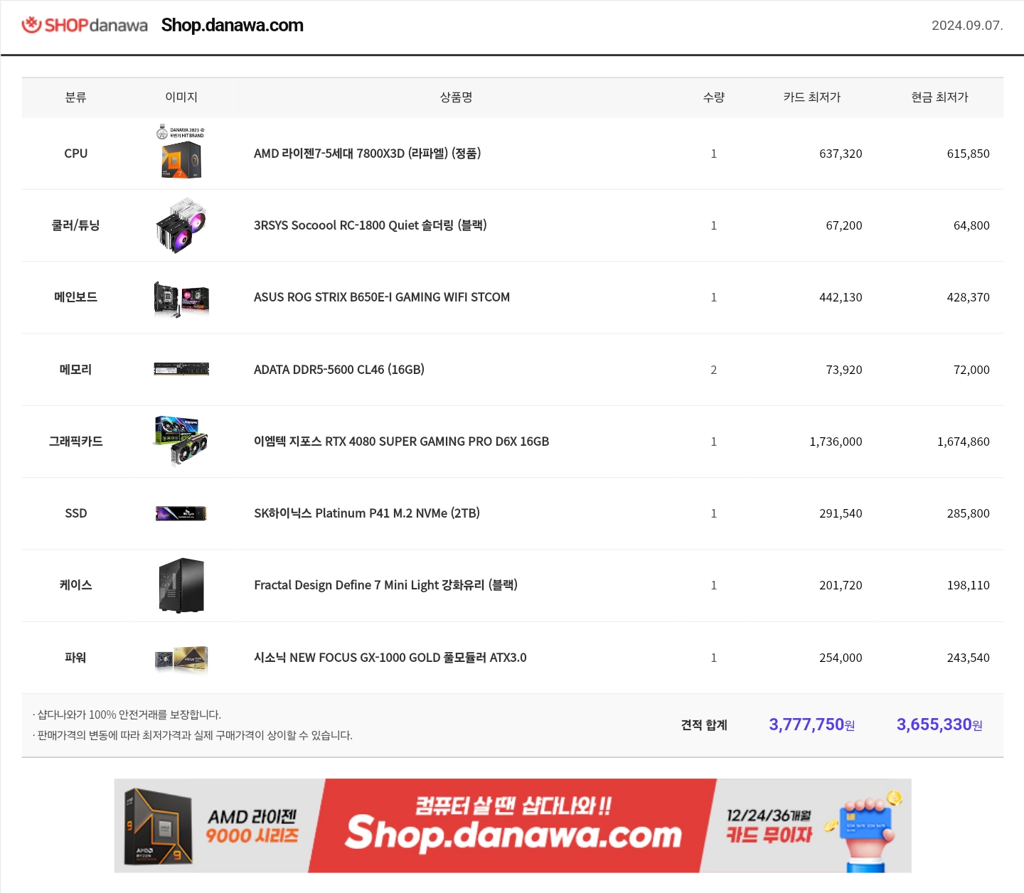 퀘이사존