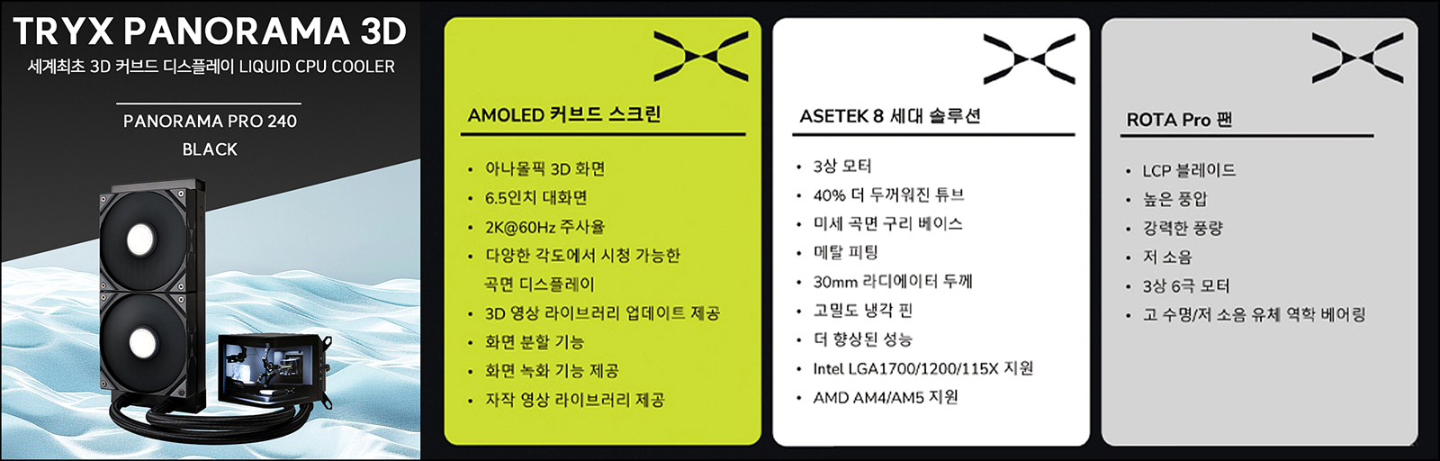 퀘이사존