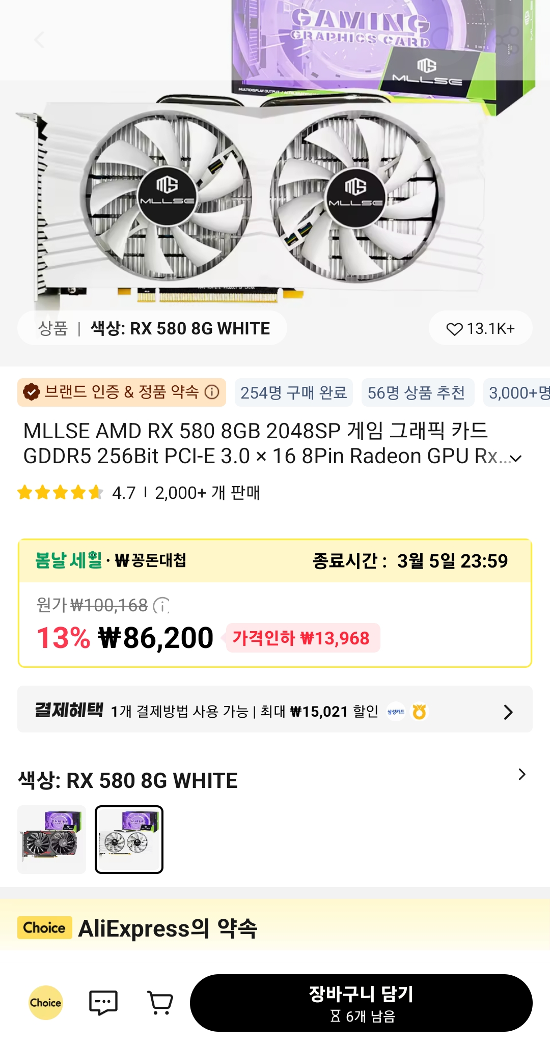 퀘이사존
