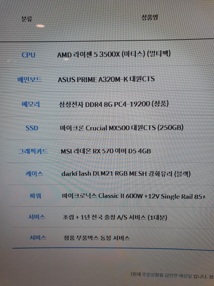 퀘이사존