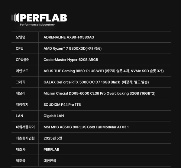 [지마켓] 9800X3d + 5080 완본체 2종