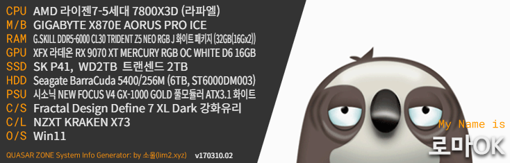 퀘이사존