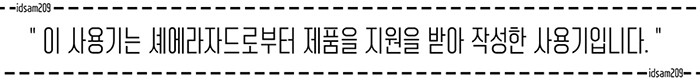 퀘이사존
