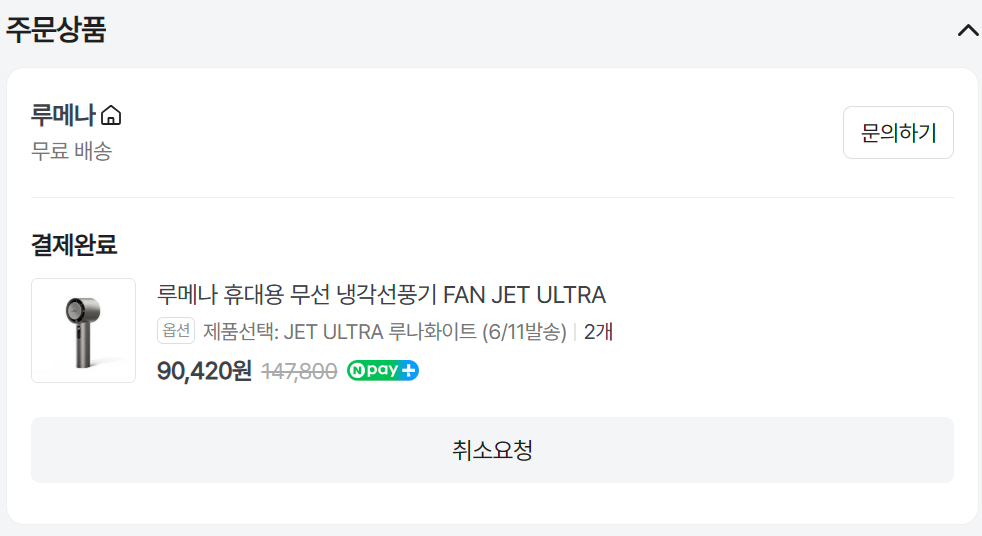 퀘이사존