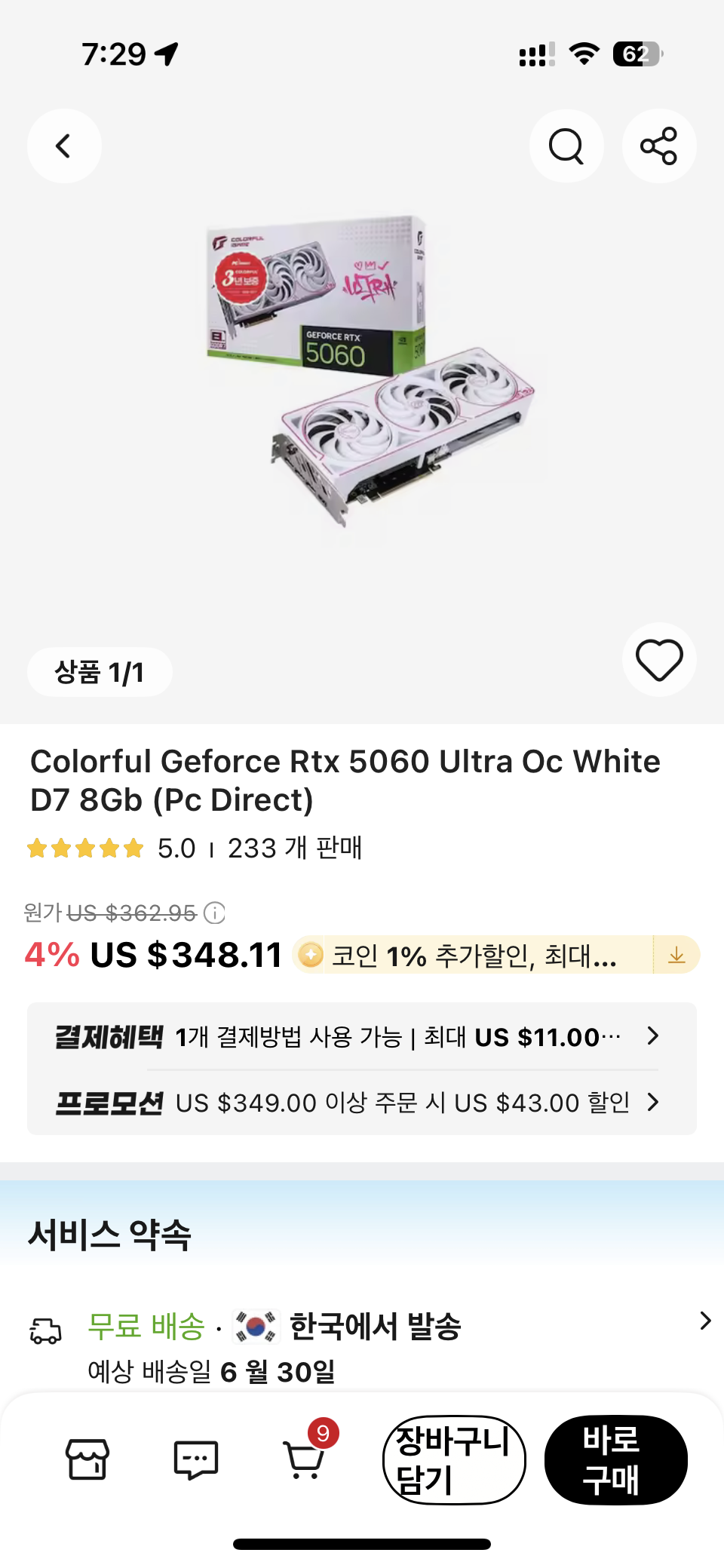 퀘이사존