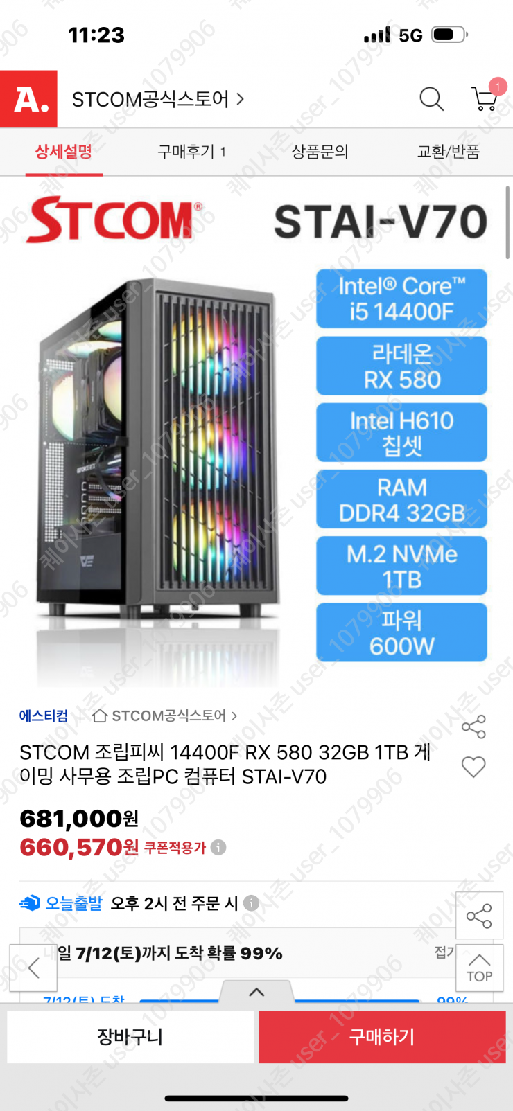퀘이사존