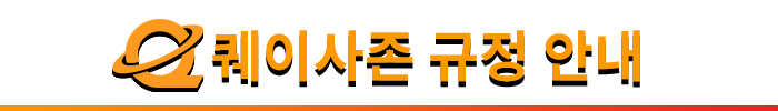 퀘이사존