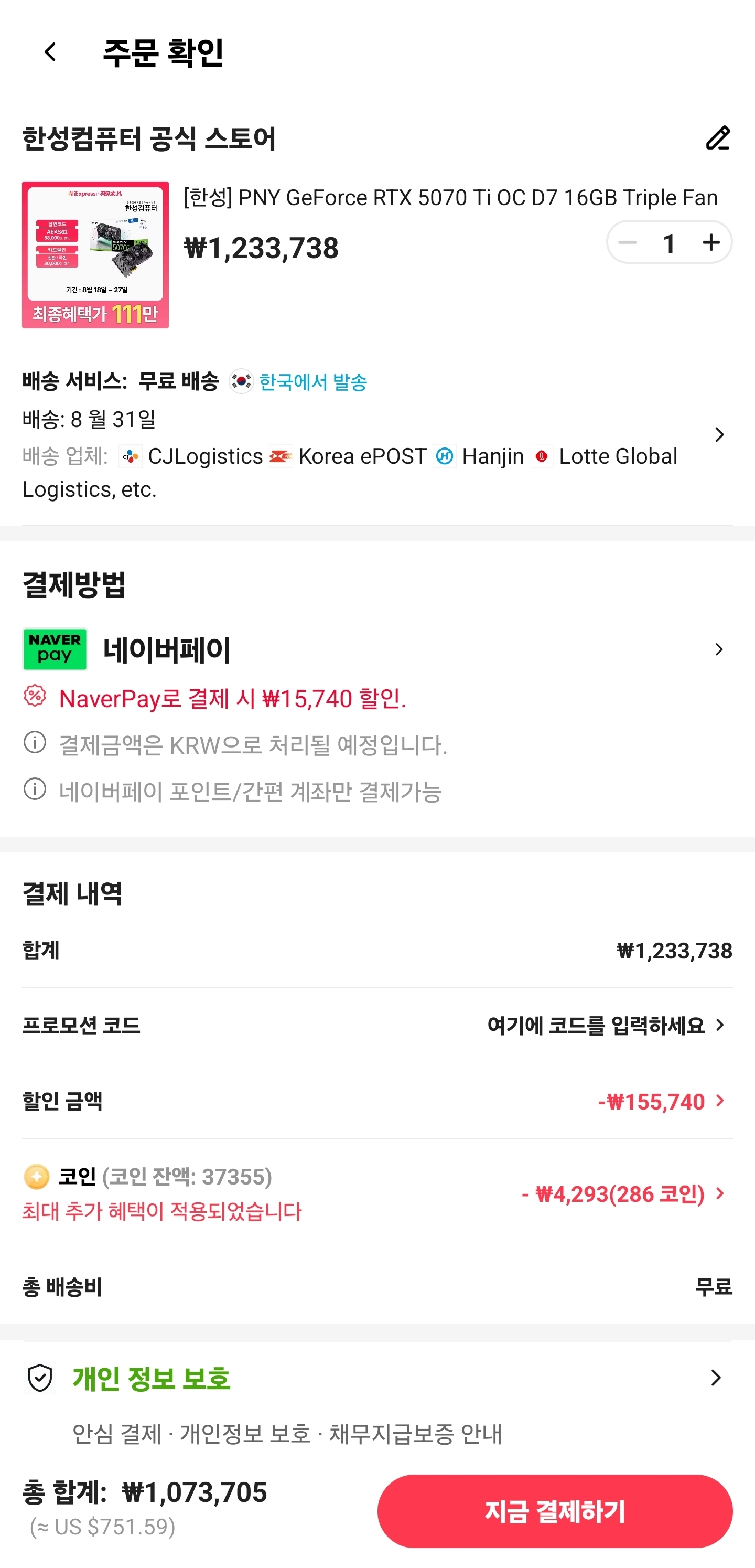 퀘이사존