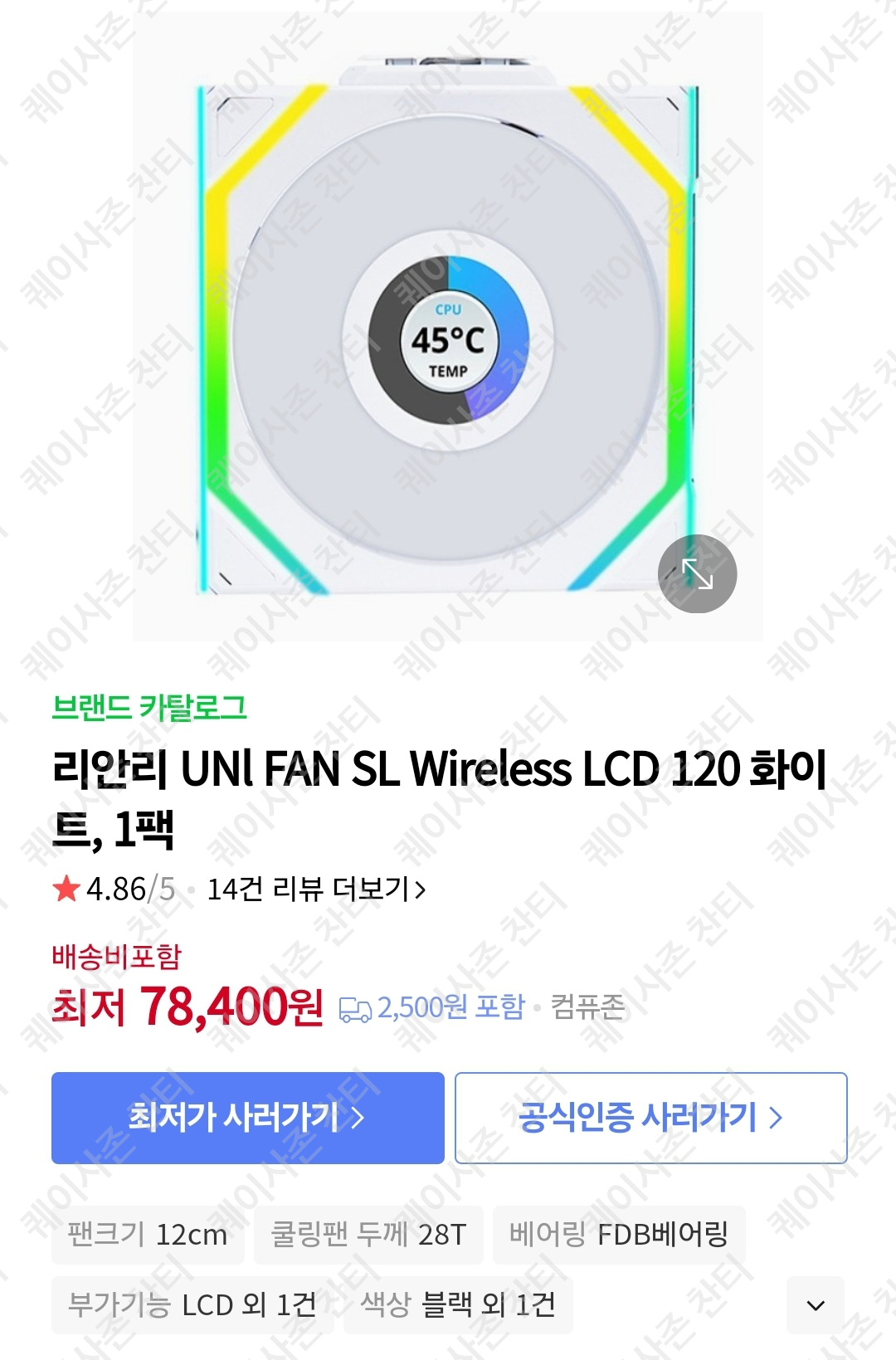 퀘이사존