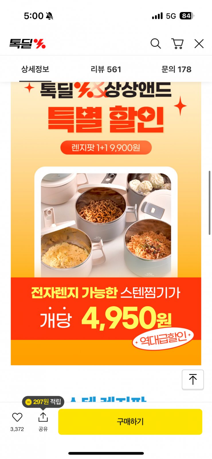 퀘이사존
