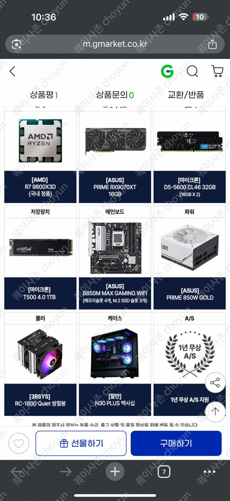 퀘이사존