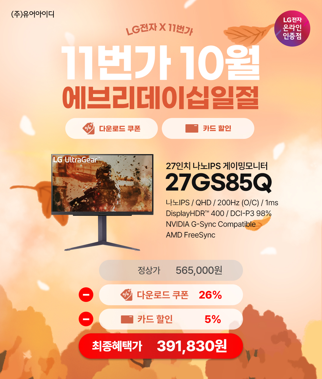 퀘이사존