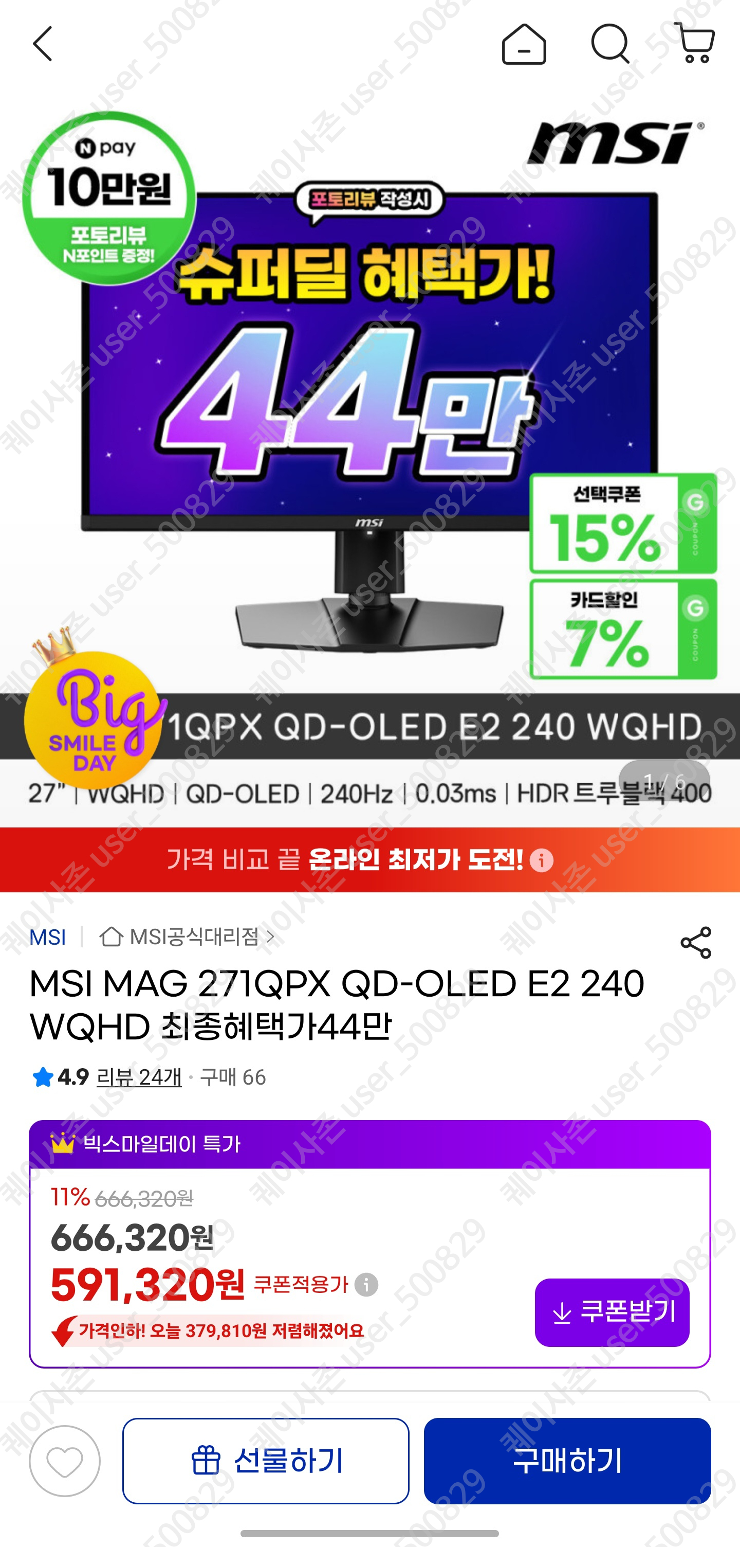 퀘이사존