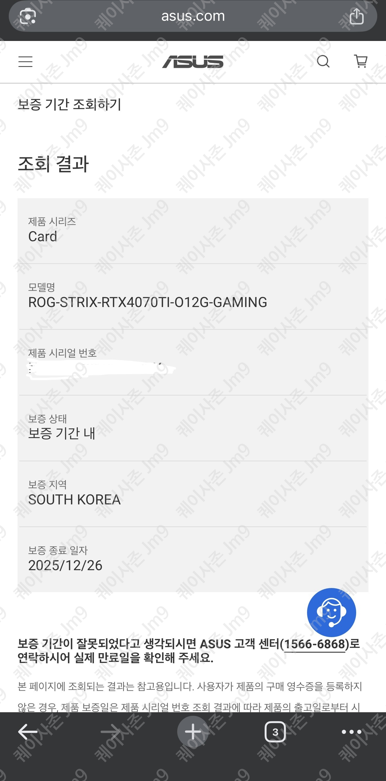 퀘이사존