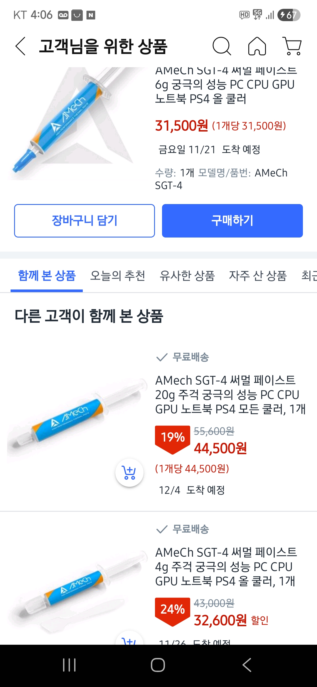 퀘이사존
