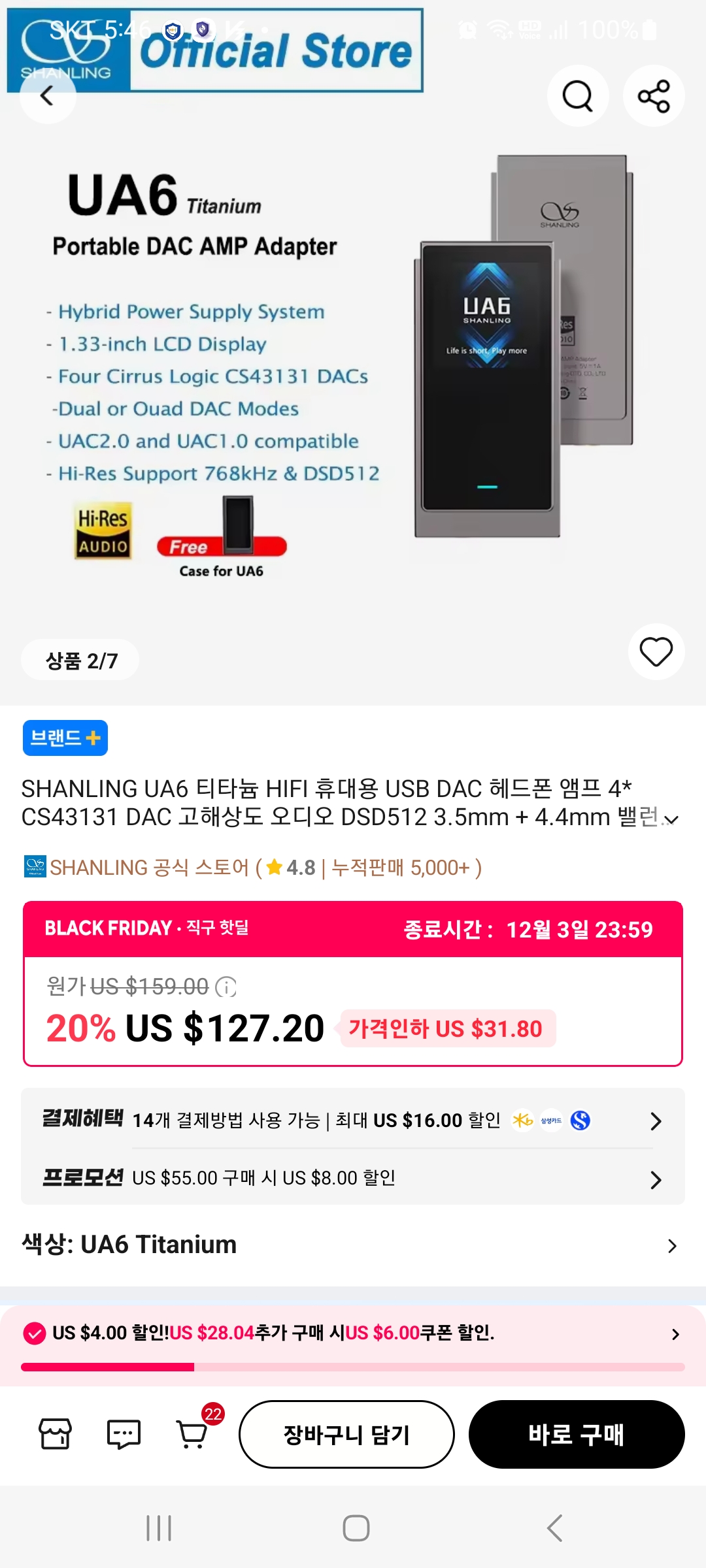 샨링도 DAC 에 cs 칩이 4개가 들어간 제품이 있었네요 > 하이파이 | 퀘이사존 QUASARZONE