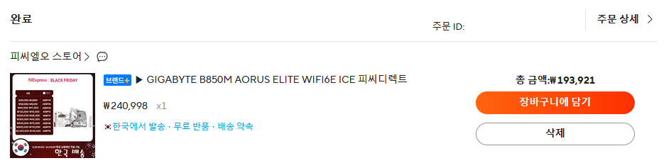 퀘이사존