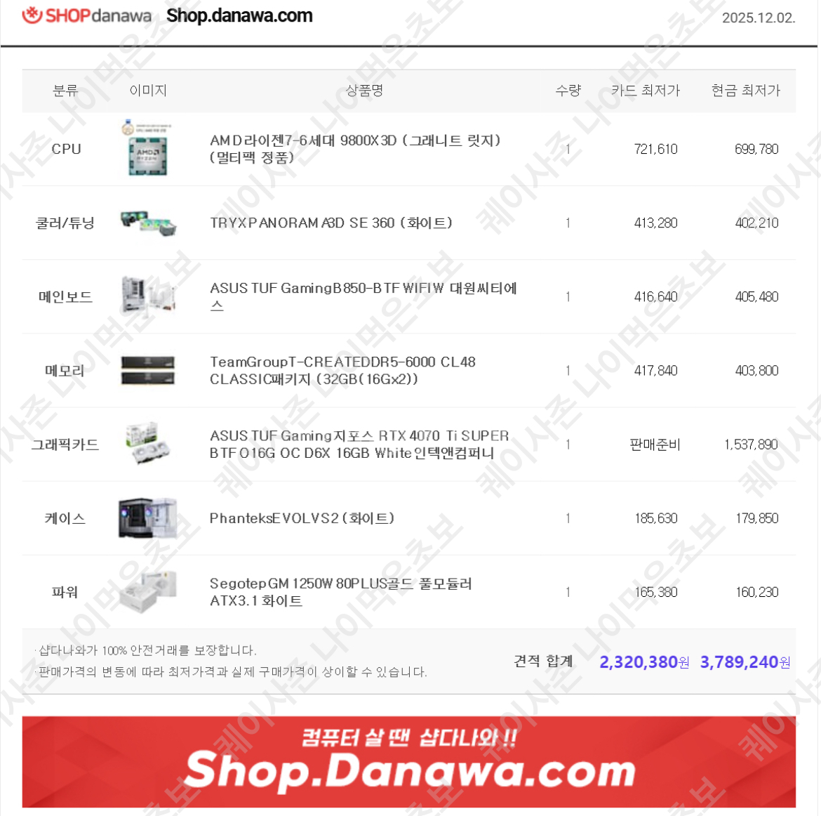 퀘이사존